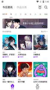 樂懷愛漫畫截圖