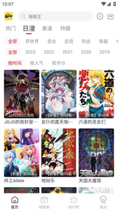 ELFun動漫截圖