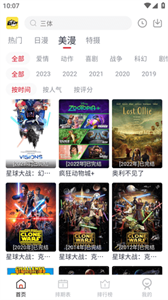 ELFun動漫截圖