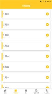 指尖記賬截圖