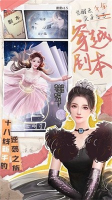 我本千金中文版截图