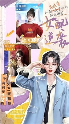 我本千金中文版截图