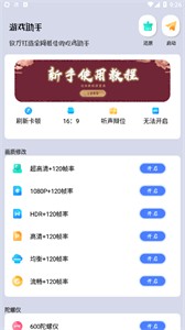 畫質貓專業(yè)版截圖