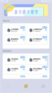 畫質貓專業(yè)版截圖