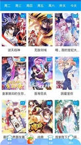 怦然心動漫畫截圖