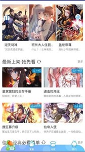 怦然心動漫畫截圖