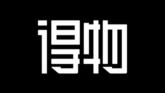 得物怎么申請(qǐng)退換貨
