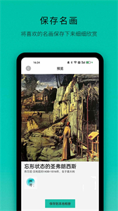 畫界故事截圖