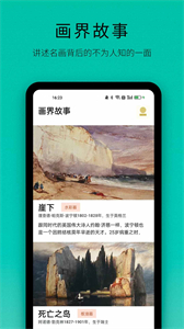 畫界故事截圖
