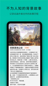 畫界故事截圖