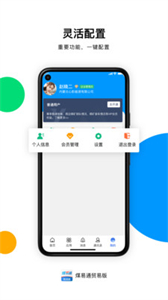 煤易通貿(mào)易版截圖