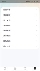 榮星鬧鐘