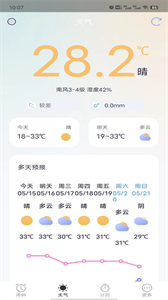 榮星鬧鐘截圖