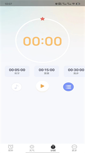 榮星鬧鐘截圖