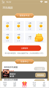 其樂(lè)閱讀截圖