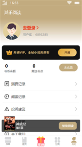 其樂(lè)閱讀截圖