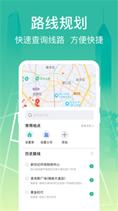 公交查詢大字版截圖