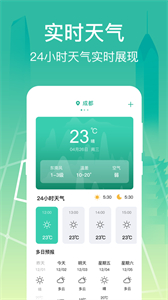 公交查詢大字版截圖
