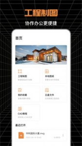 SVIEW制圖測(cè)繪截圖