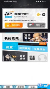 我要贏皮膚截圖