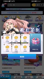 我要贏皮膚截圖