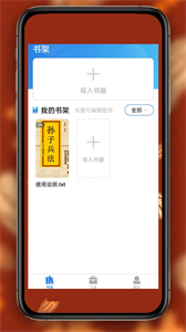 書閣免費(fèi)小說閱讀器截圖