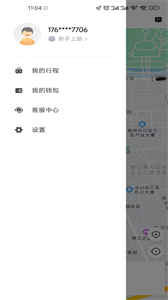 民途優(yōu)享截圖