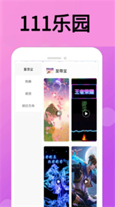 111樂園截圖