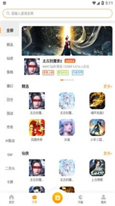 時氪互娛