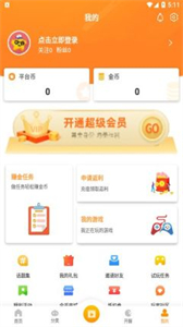 時氪互娛截圖