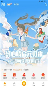 時氪互娛截圖
