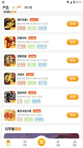 時氪互娛截圖
