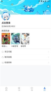 月下漫畫截圖