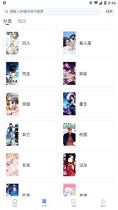 月下漫畫截圖