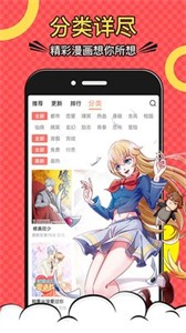 韜塵愛(ài)漫畫(huà)截圖