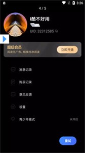 可樂漫畫正版截圖