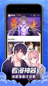 奶蓋漫畫新版截圖