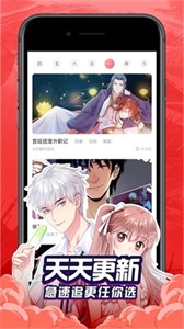 奶蓋漫畫新版截圖