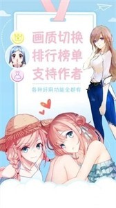喵喵漫畫新版截圖