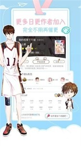 喵喵漫畫新版截圖