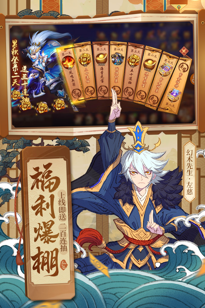 少年三國(guó)志2截圖