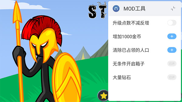 火柴人戰(zhàn)爭(zhēng)破解內(nèi)置功能菜單版
