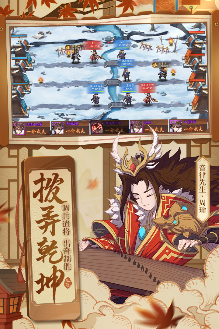 少年三國(guó)志2截圖