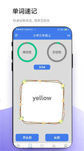 優(yōu)奕單詞速記