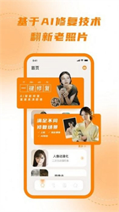 畫質(zhì)修復(fù)處理器