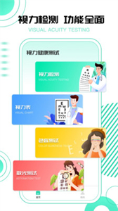 超級(jí)視力測(cè)試表
