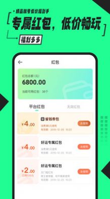 51租號(hào)截圖