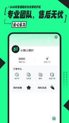 51租號(hào)截圖