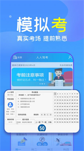 人人駕考截圖