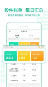 中郵攬投截圖